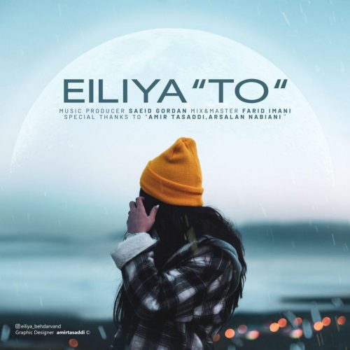 Eiliya  –    To